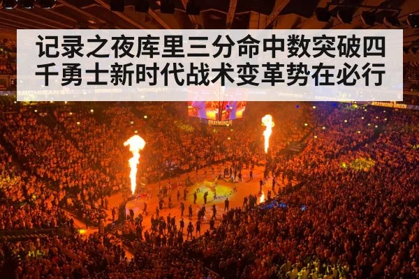 NBA basketball arena crowd